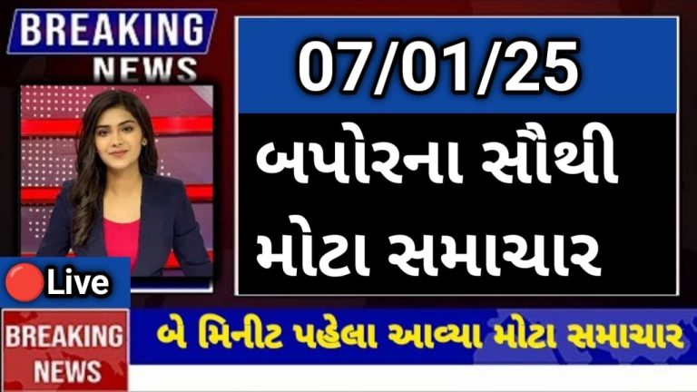 Gujarati News | આજના તાજા સમાચાર | Latest News | Top Headlines | Today News l Samachar Superfast